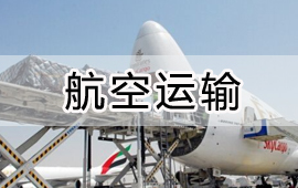 用友航空行业解决方案